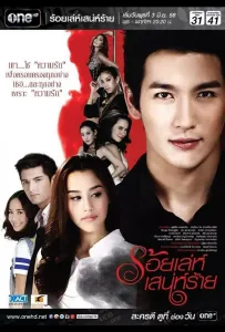 Сто способов коварного соблазнителя (сериал 2015)