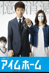 Я дома (сериал 2015)