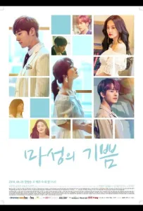 Дьявольская радость (сериал 2018)