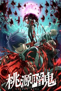 Тёмный демон (аниме 2025)