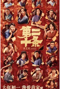 Статья 20 (фильм 2024)