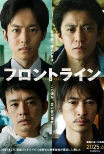 На передовой (фильм 2025)