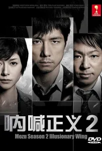 Хищник (сериал 2014)