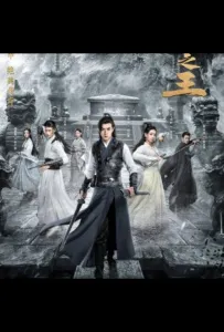 Хранители гробниц (аниме 2021)